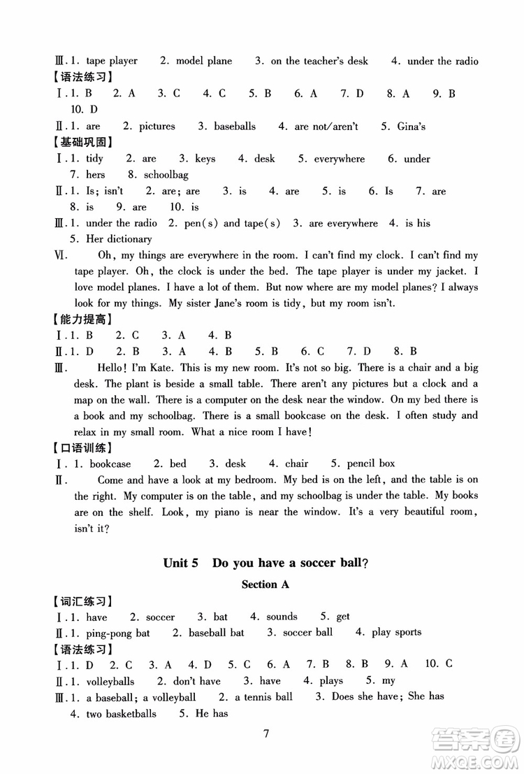2018年海淀名師伴你學(xué)同步學(xué)練測英語七年級上冊參考答案
