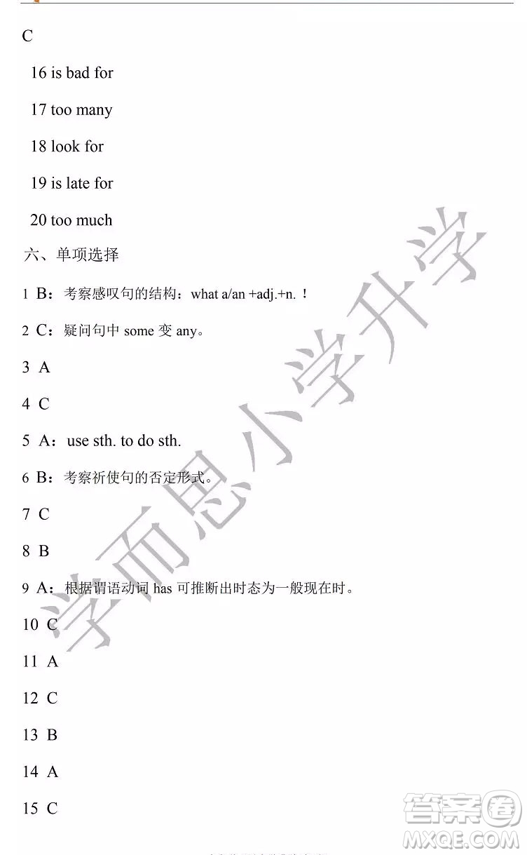 南京市棲霞區(qū)2018年六年級(jí)上學(xué)期英語期末試題答案