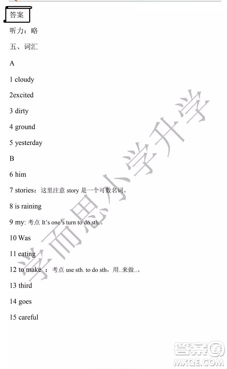 南京市棲霞區(qū)2018年六年級(jí)上學(xué)期英語期末試題答案