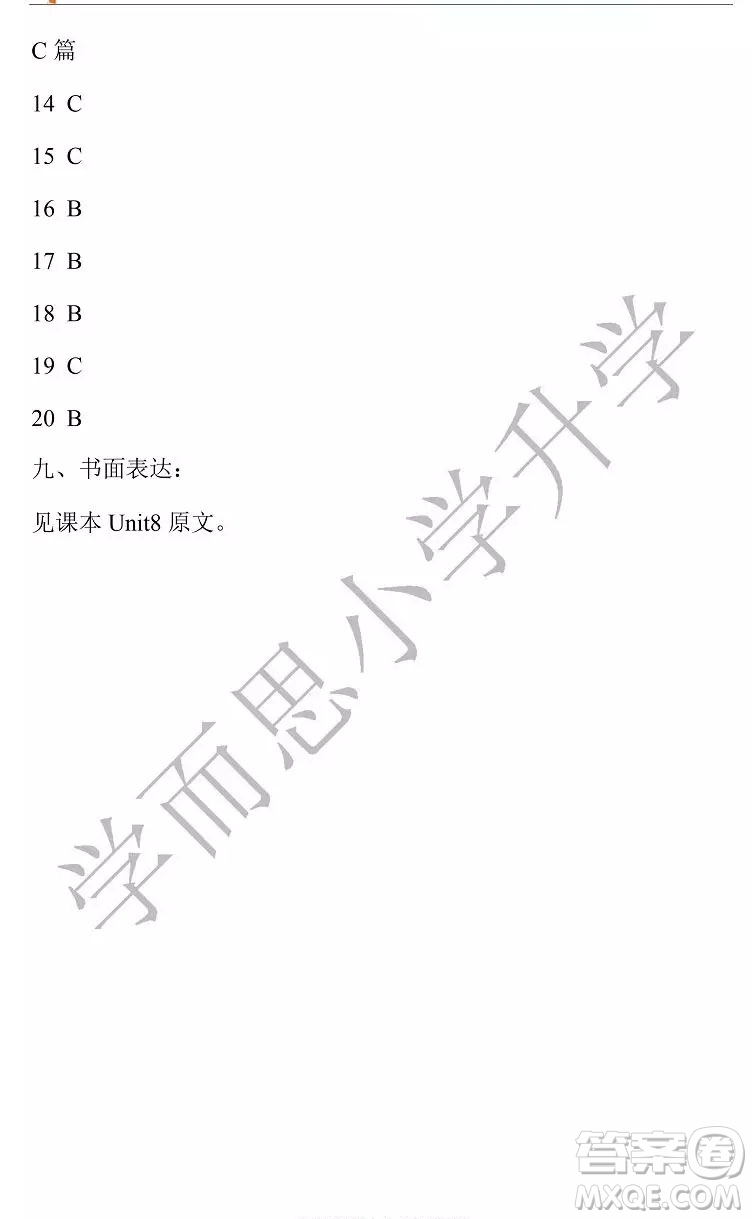 南京市棲霞區(qū)2018年六年級(jí)上學(xué)期英語期末試題答案