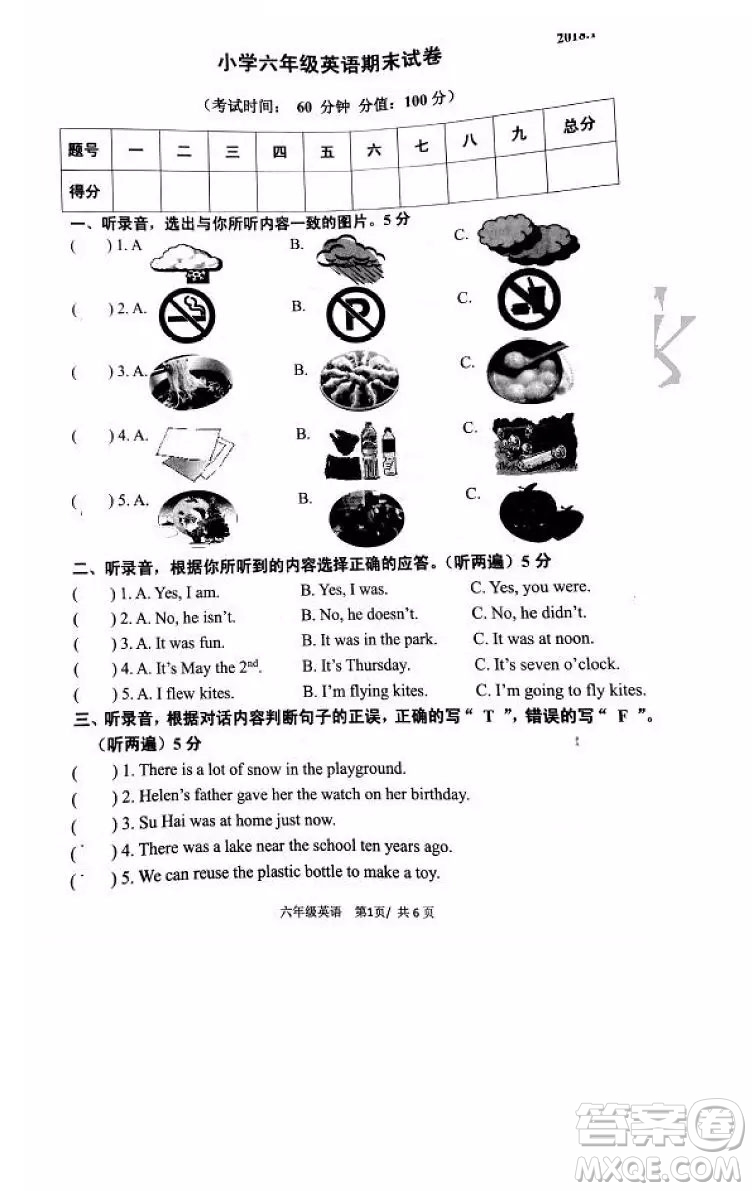 南京市棲霞區(qū)2018年六年級(jí)上學(xué)期英語期末試題答案