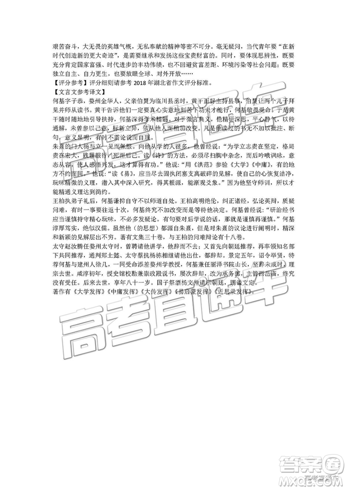 湖北省2019年元月高考模擬調(diào)研考試語(yǔ)文試卷及答案解析