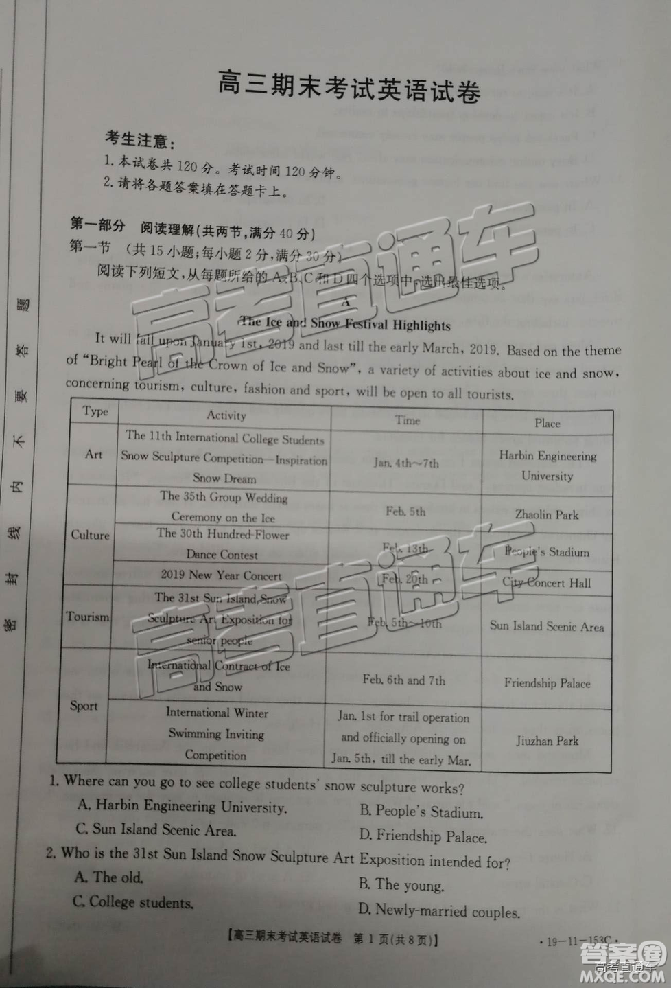 2019年遼寧省遼陽高三期末考試英語試題及參考答案