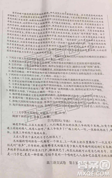 泉州市2019屆普通高中畢業(yè)班單科質量檢查語文試卷及答案解析