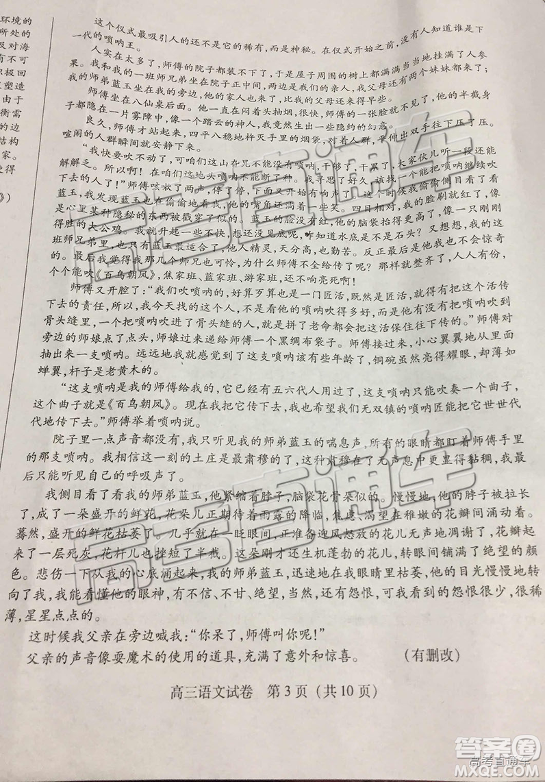 泉州市2019屆普通高中畢業(yè)班單科質量檢查語文試卷及答案解析