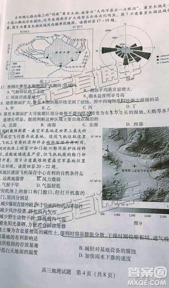 2019泉州高三期末質(zhì)檢地理試卷及答案解析