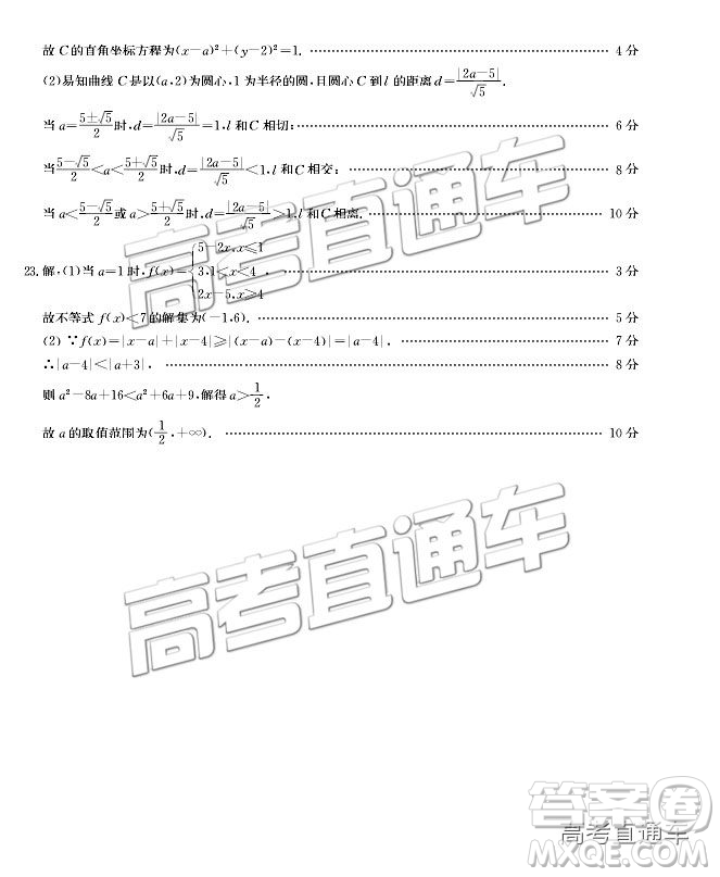 2019遼陽(yáng)高三期末考試文數(shù)試卷及答案解析