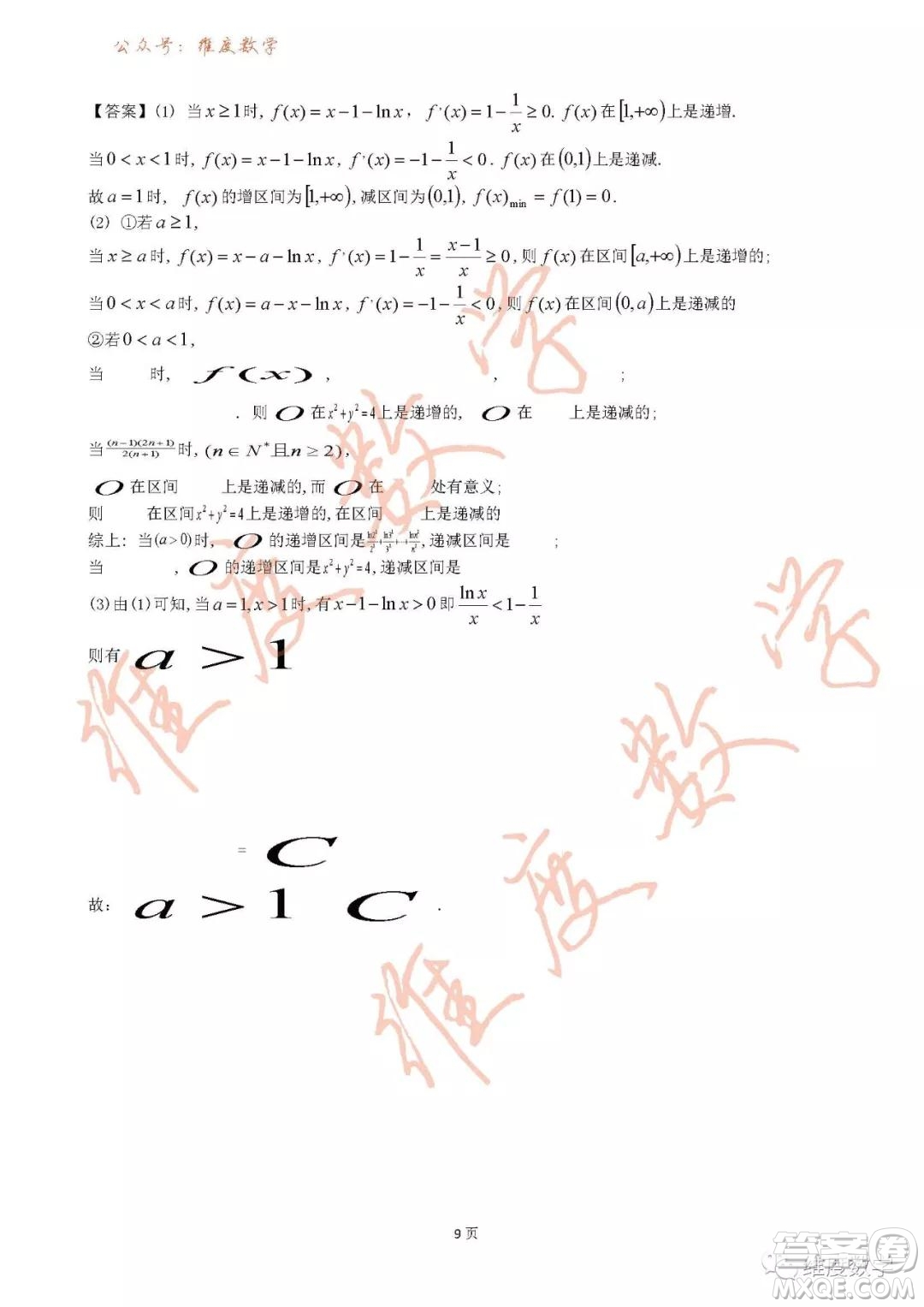 2019屆吉林省長春市實(shí)驗(yàn)中學(xué)高三上學(xué)期期末考試?yán)砜茢?shù)學(xué)試題及答案