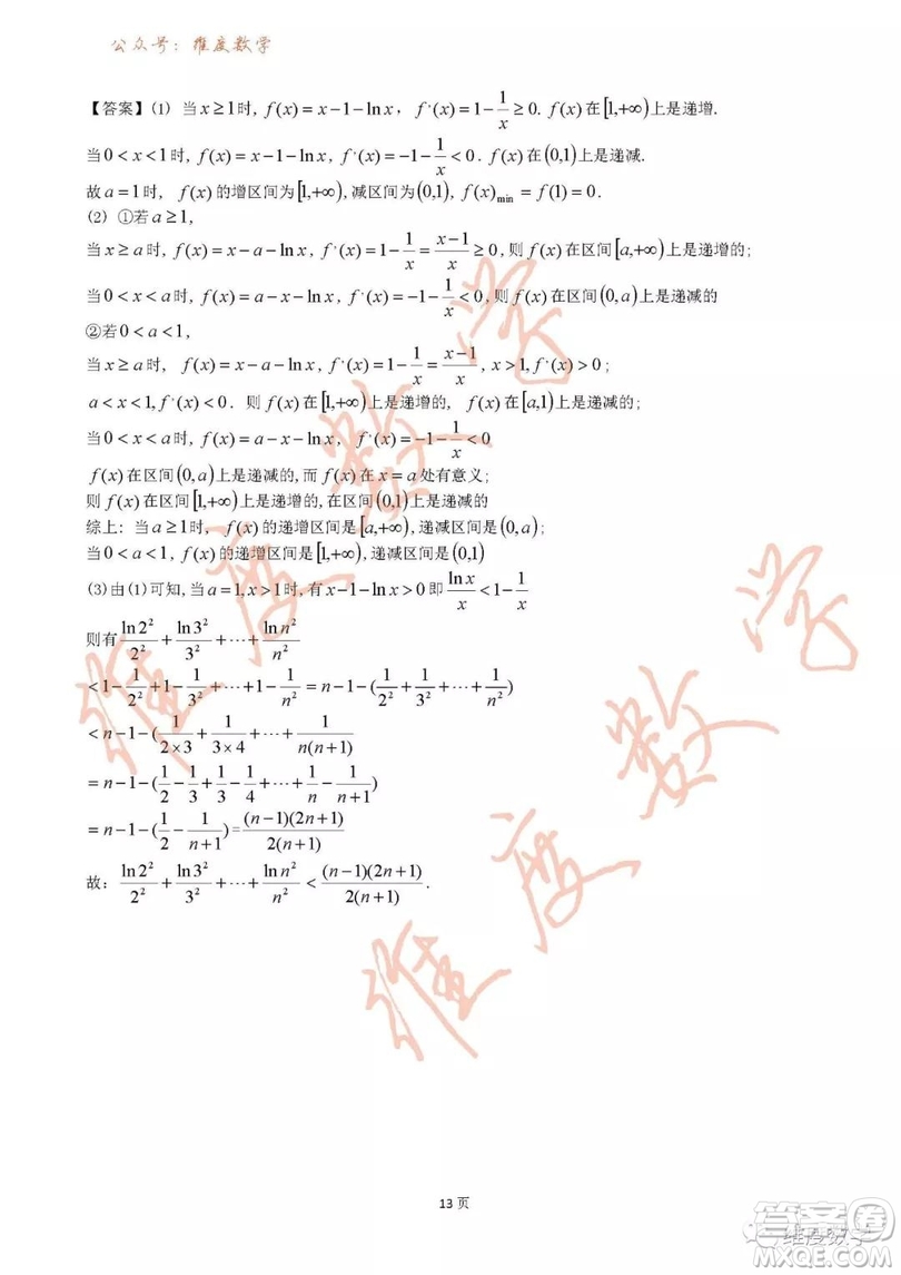 2019屆吉林省長春市實(shí)驗(yàn)中學(xué)高三上學(xué)期期末考試?yán)砜茢?shù)學(xué)試題及答案