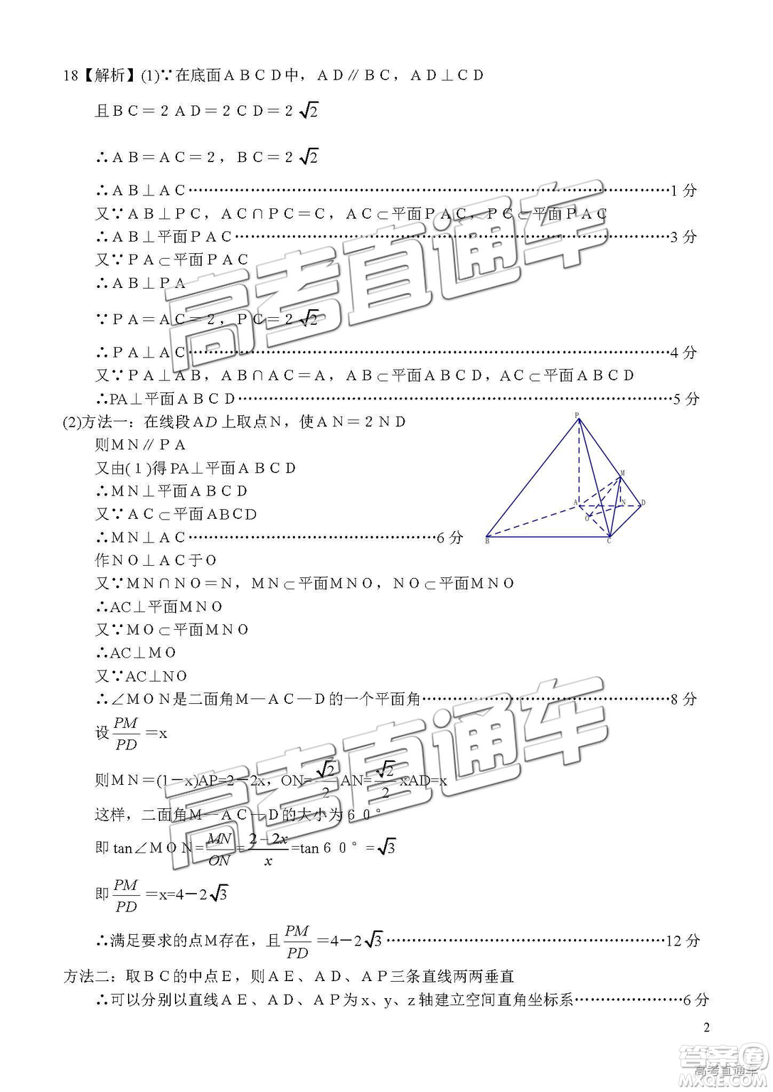 湖北省2019年元月高考模擬調(diào)研考試?yán)頂?shù)試卷及答案解析
