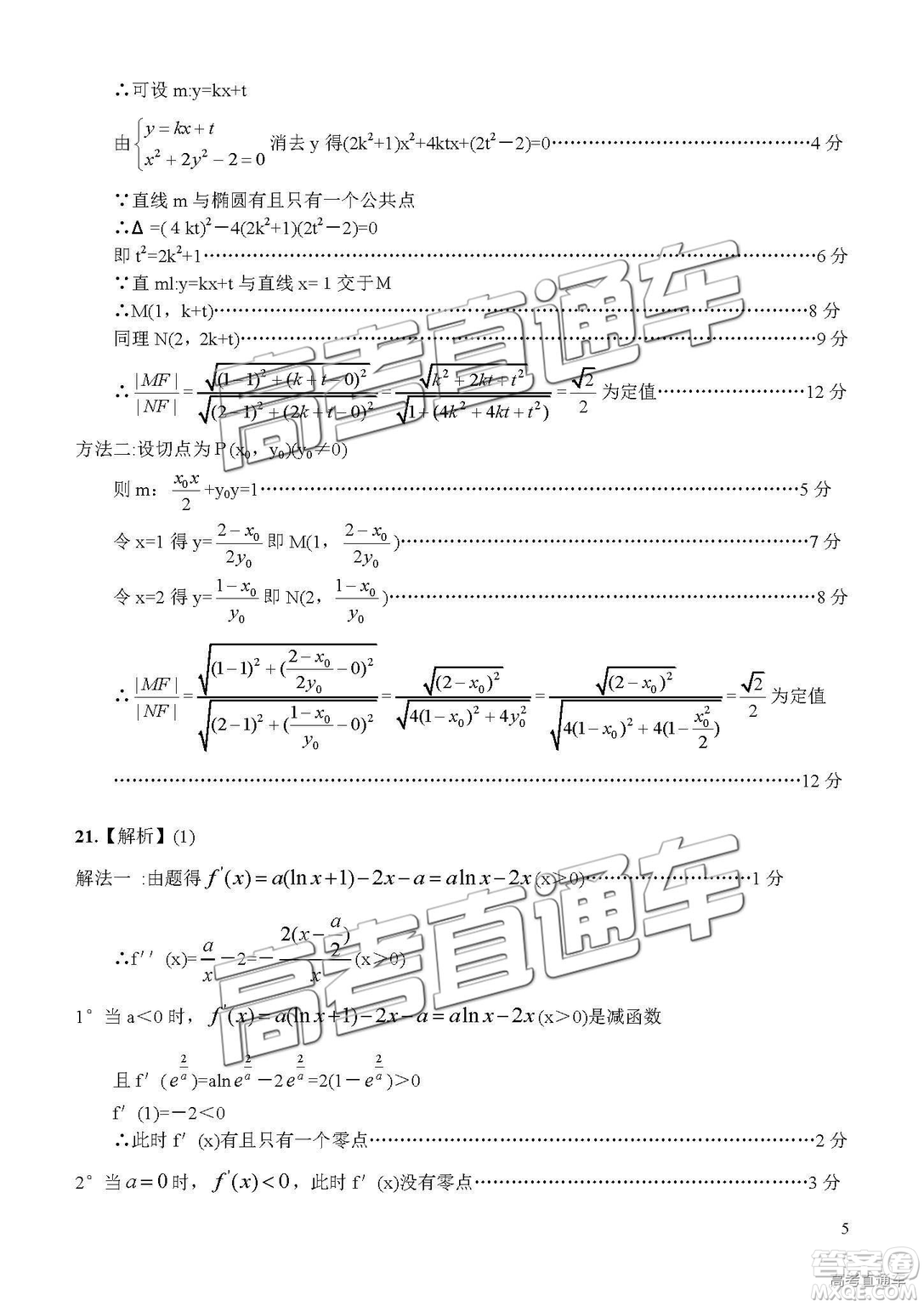 湖北省2019年元月高考模擬調(diào)研考試?yán)頂?shù)試卷及答案解析