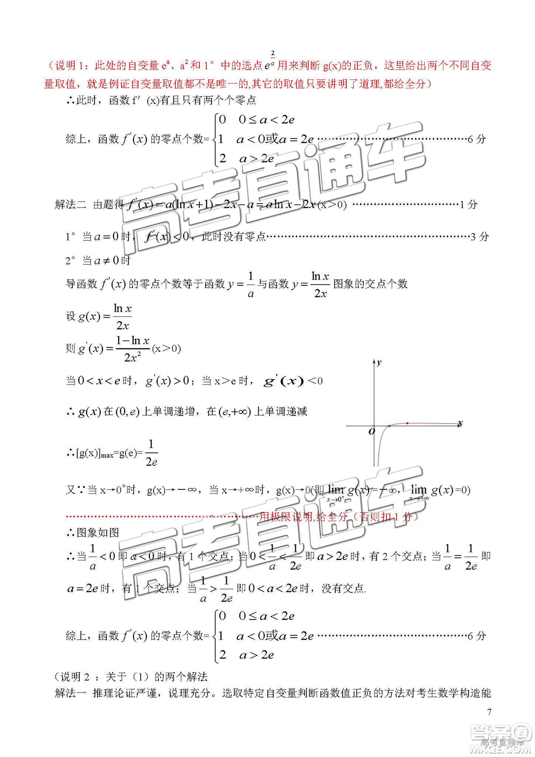 湖北省2019年元月高考模擬調(diào)研考試?yán)頂?shù)試卷及答案解析