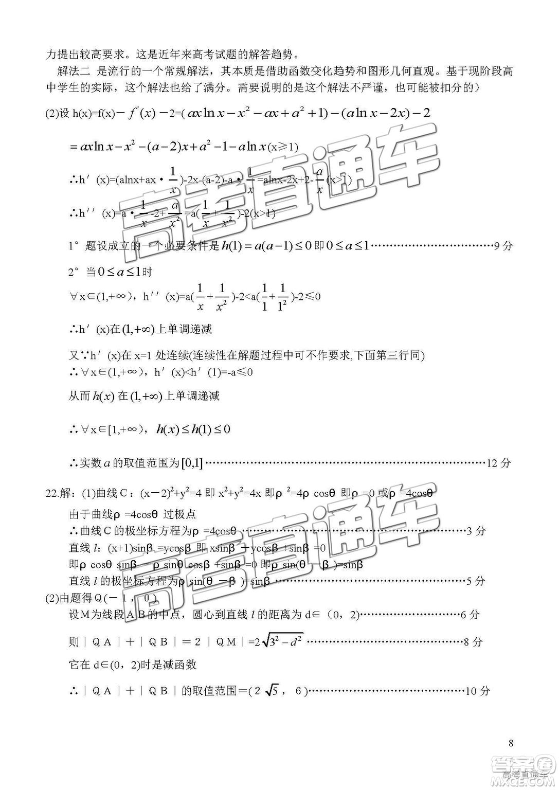 湖北省2019年元月高考模擬調(diào)研考試?yán)頂?shù)試卷及答案解析