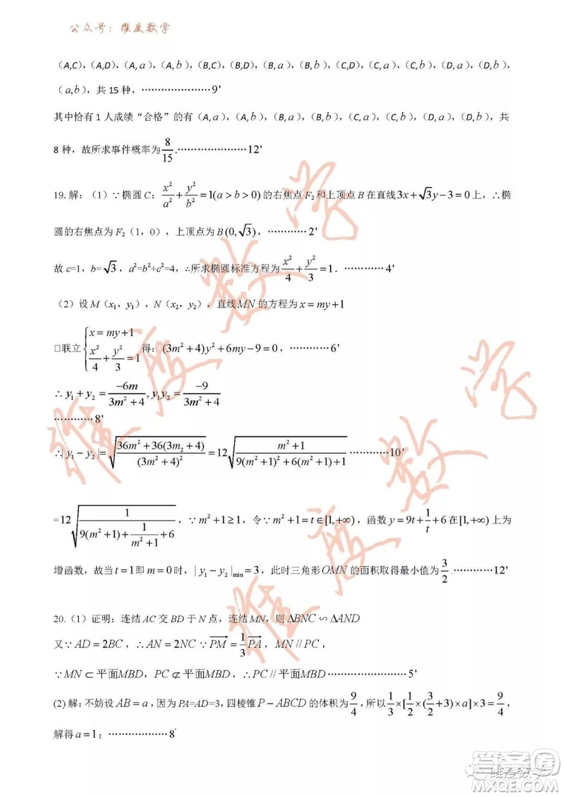 2019屆吉林省長春市實(shí)驗(yàn)中學(xué)高三上學(xué)期期末考試文科數(shù)學(xué)試題及答案