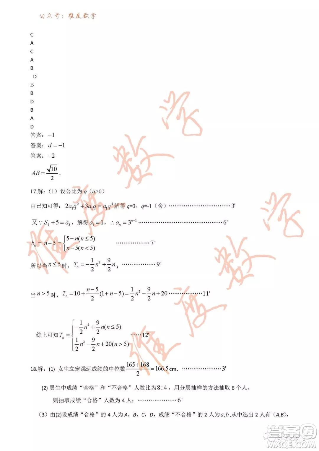 2019屆吉林省長春市實(shí)驗(yàn)中學(xué)高三上學(xué)期期末考試文科數(shù)學(xué)試題及答案