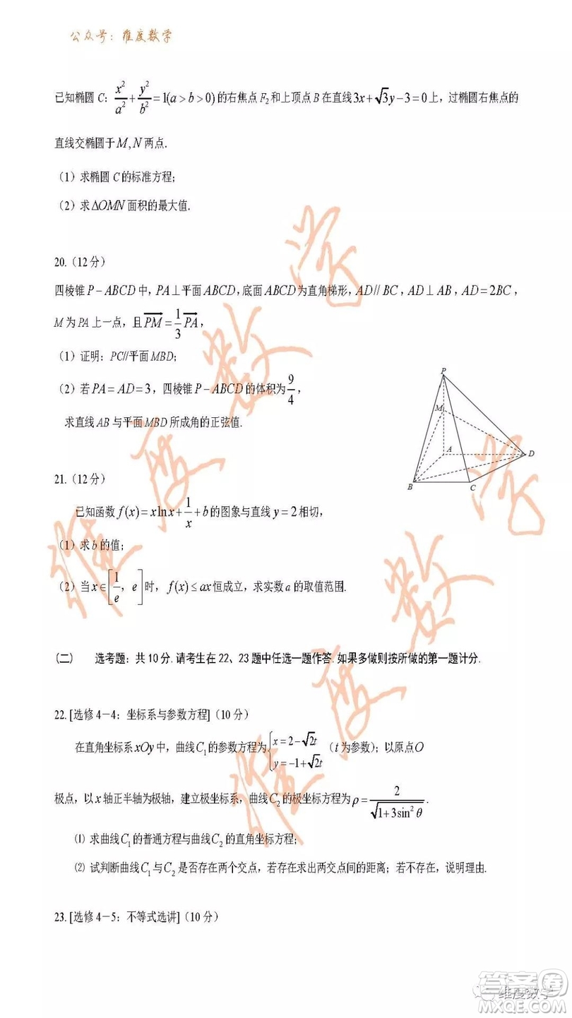 2019屆吉林省長春市實(shí)驗(yàn)中學(xué)高三上學(xué)期期末考試文科數(shù)學(xué)試題及答案