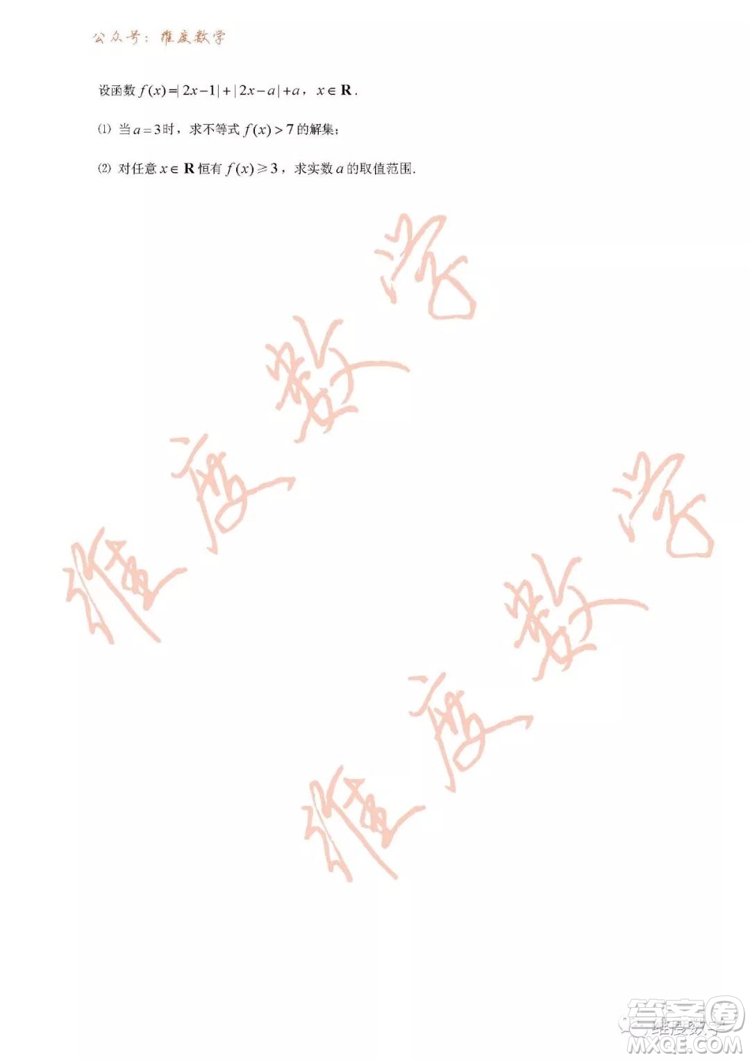 2019屆吉林省長春市實(shí)驗(yàn)中學(xué)高三上學(xué)期期末考試文科數(shù)學(xué)試題及答案