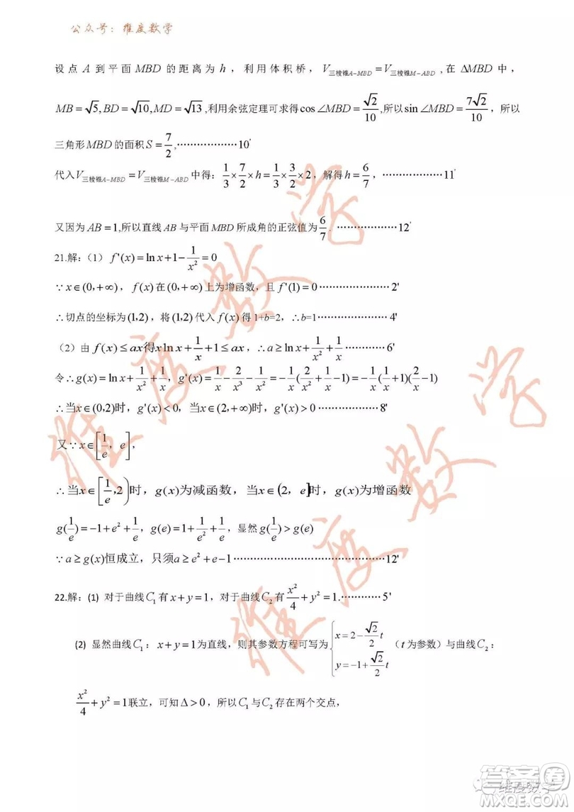 2019屆吉林省長春市實(shí)驗(yàn)中學(xué)高三上學(xué)期期末考試文科數(shù)學(xué)試題及答案