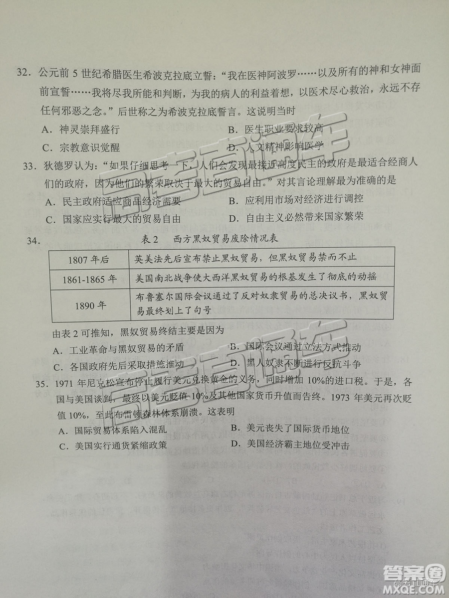 昆明市2019屆高三復(fù)習(xí)診斷測試1月文綜試卷及答案解析