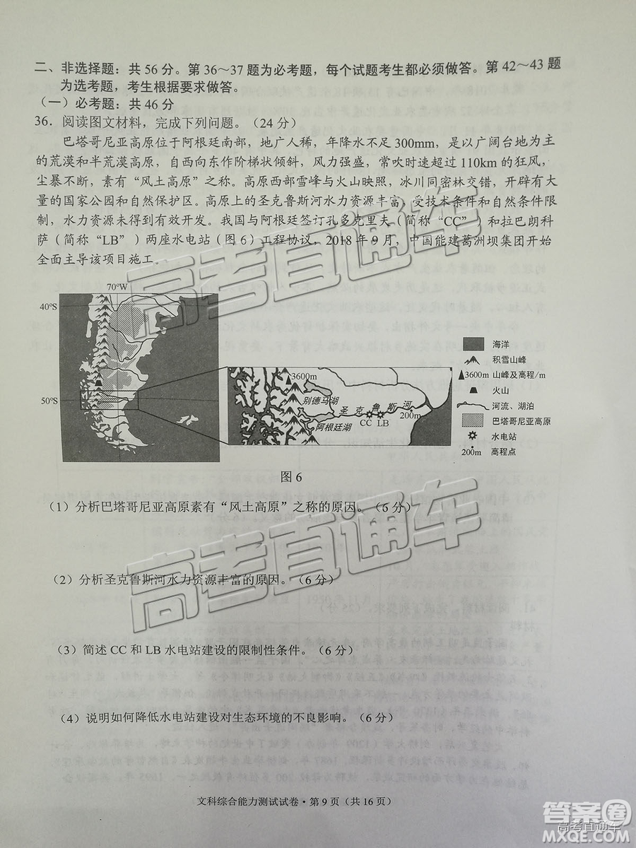 昆明市2019屆高三復(fù)習(xí)診斷測試1月文綜試卷及答案解析