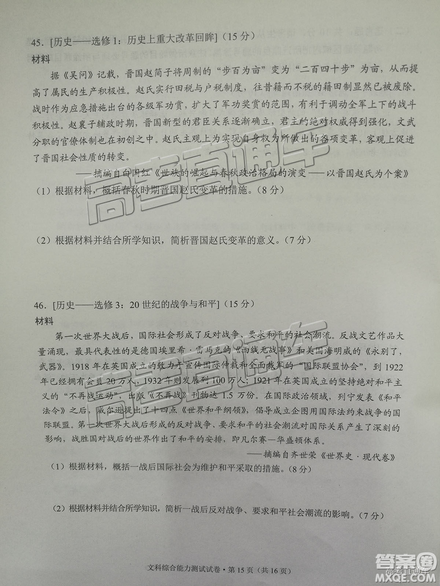 昆明市2019屆高三復(fù)習(xí)診斷測試1月文綜試卷及答案解析