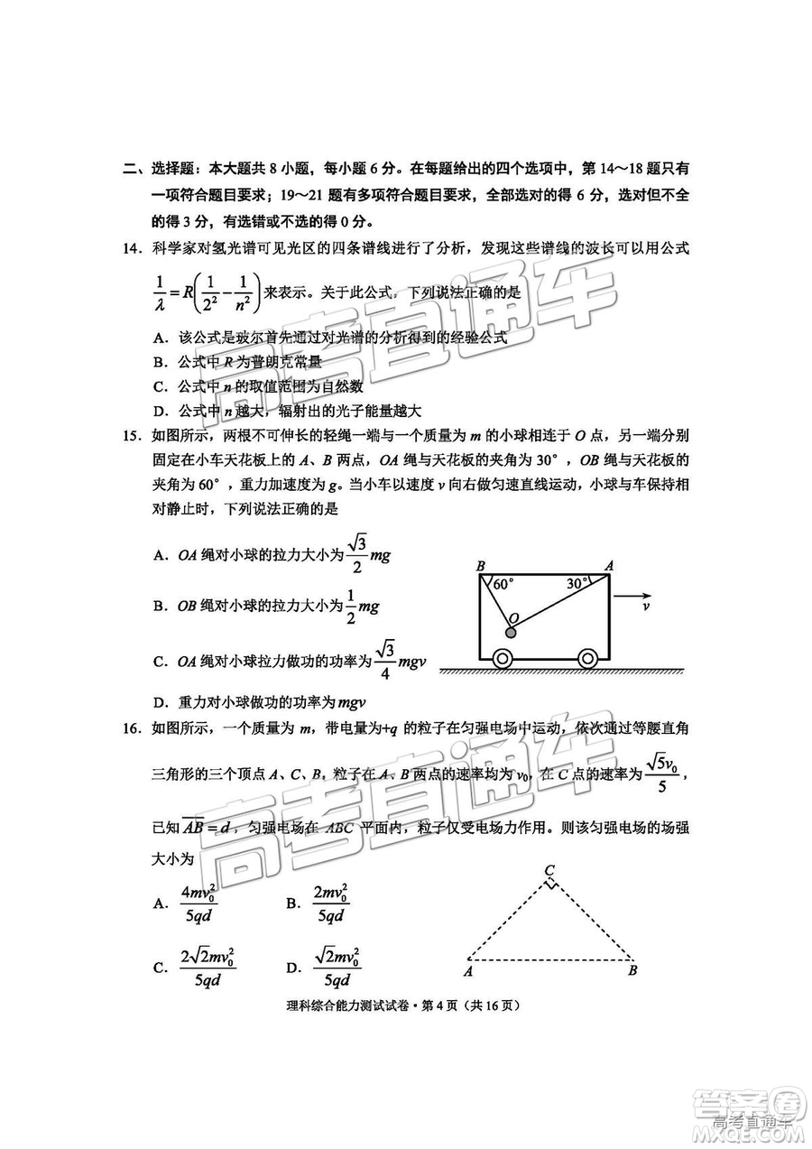 昆明市2019屆高三復(fù)習(xí)診斷測(cè)試?yán)砭C試卷及答案解析