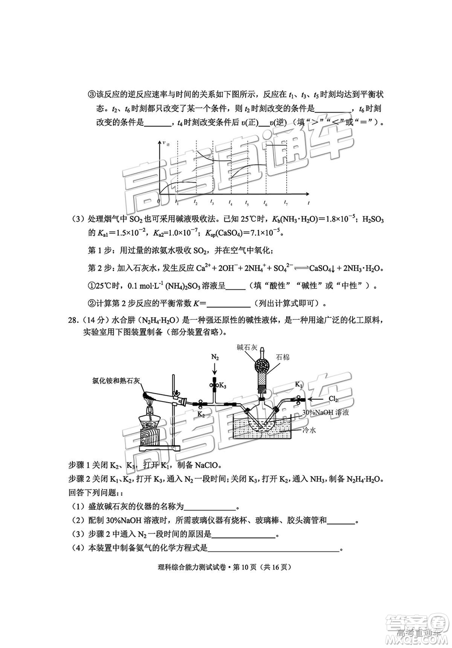 昆明市2019屆高三復(fù)習(xí)診斷測(cè)試?yán)砭C試卷及答案解析