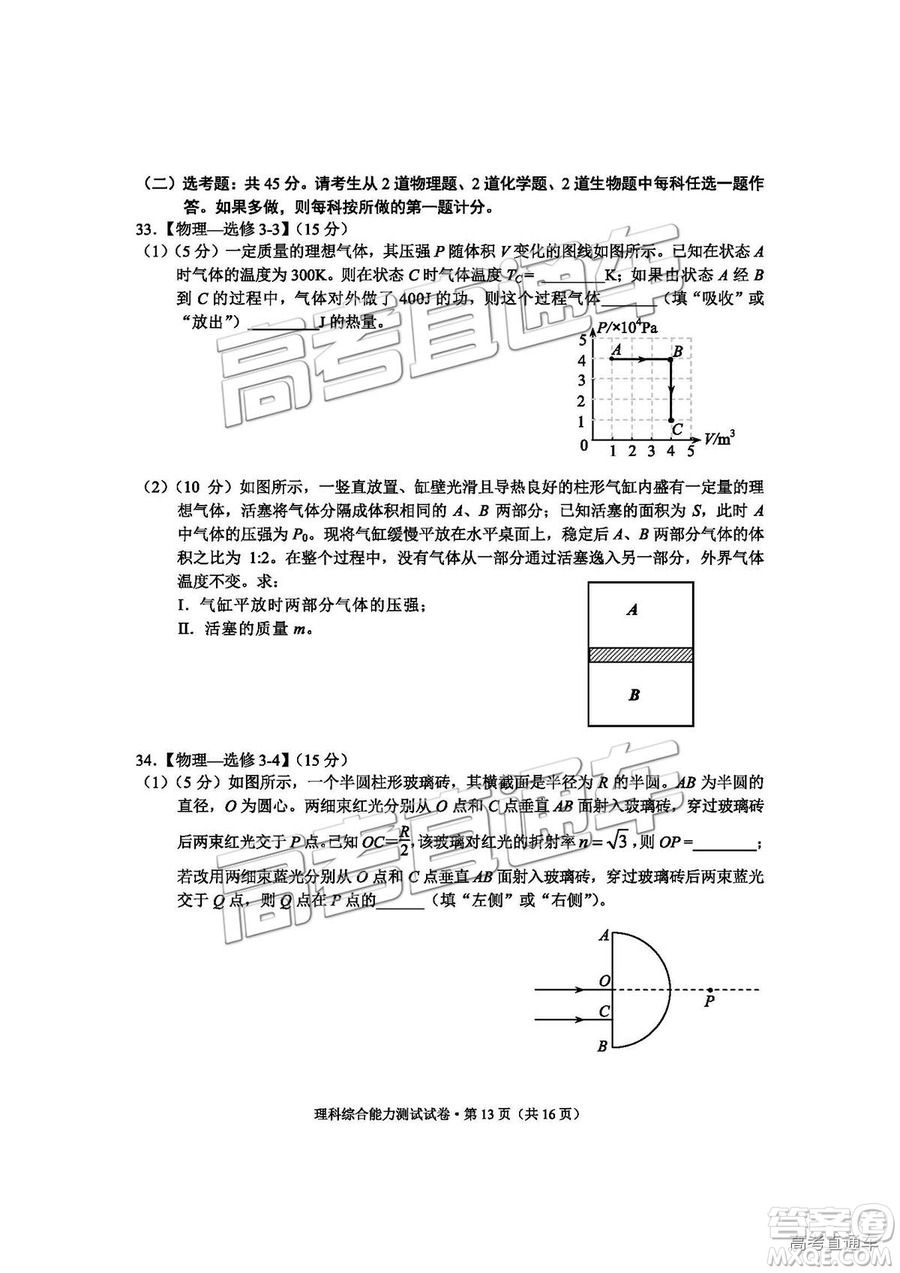 昆明市2019屆高三復(fù)習(xí)診斷測(cè)試?yán)砭C試卷及答案解析