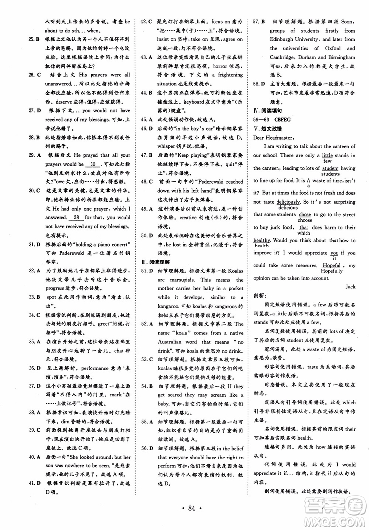 2018版導(dǎo)與練高中同步小題巧練必修2英語人教版參考答案