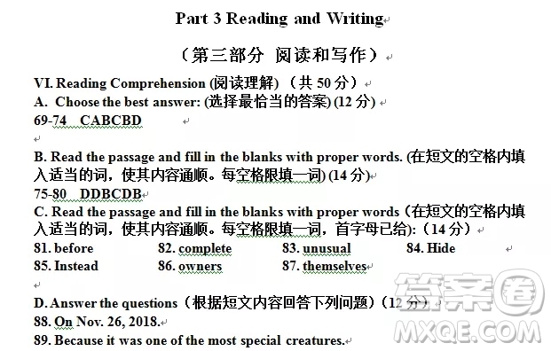 2018上海中學生報中招周刊英語第2449期參考答案