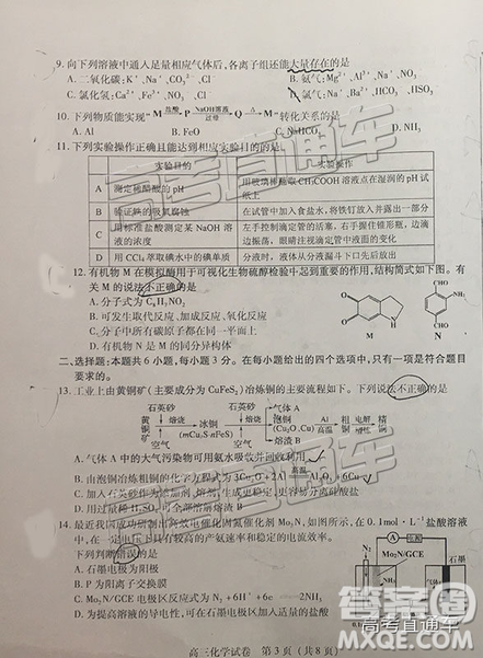 2019泉州高三期末質(zhì)檢化學(xué)試卷及答案解析