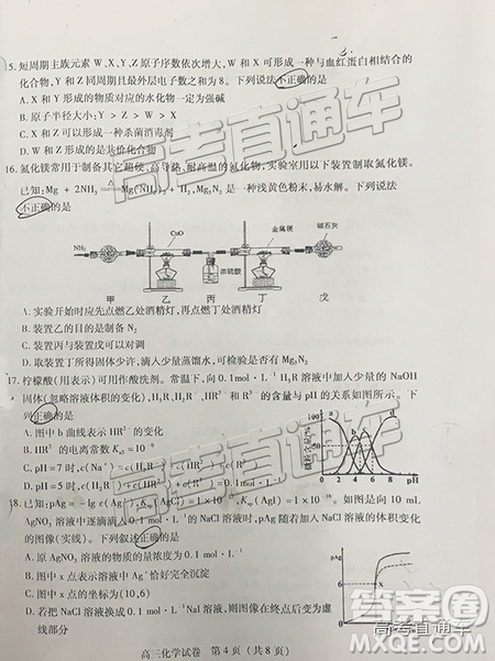 2019泉州高三期末質(zhì)檢化學(xué)試卷及答案解析