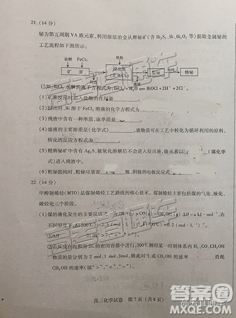 2019泉州高三期末質(zhì)檢化學(xué)試卷及答案解析