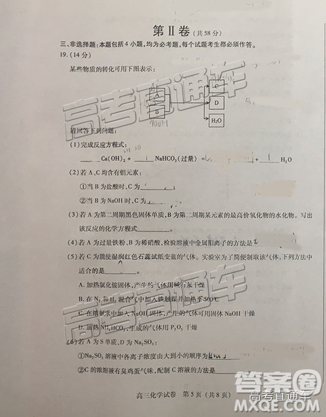2019泉州高三期末質(zhì)檢化學(xué)試卷及答案解析