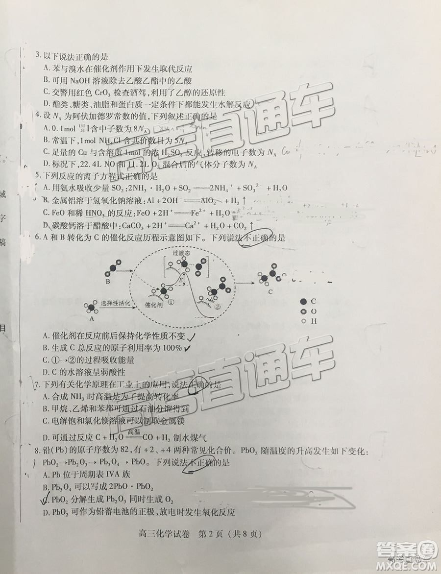 2019泉州高三期末質(zhì)檢化學(xué)試卷及答案解析