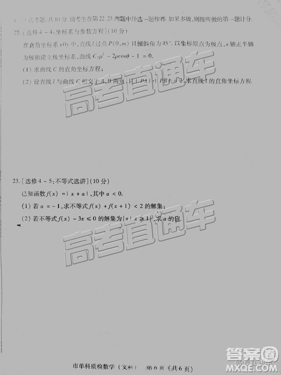 泉州市2019屆普通高中畢業(yè)班單科質(zhì)量檢查文數(shù)試卷及答案解析