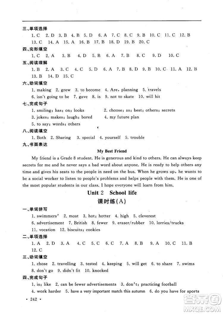 為了燦爛的明天2018年學(xué)程跟蹤英語八年級上冊課時練同步訓(xùn)練與拓展參考答案