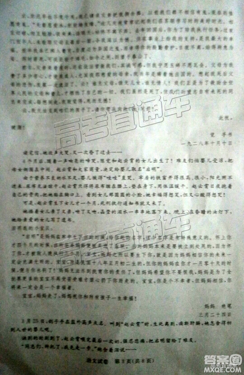 汕尾市普通高中2019年1月高三教學(xué)質(zhì)量檢測(cè)語(yǔ)文試卷及答案