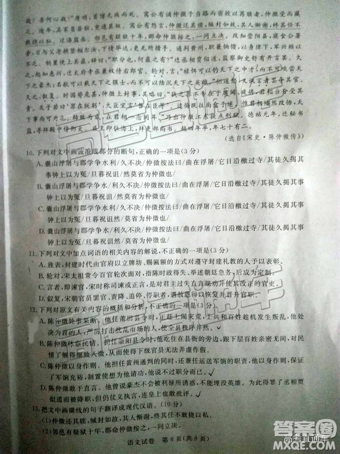 汕尾市普通高中2019年1月高三教學(xué)質(zhì)量檢測(cè)語(yǔ)文試卷及答案