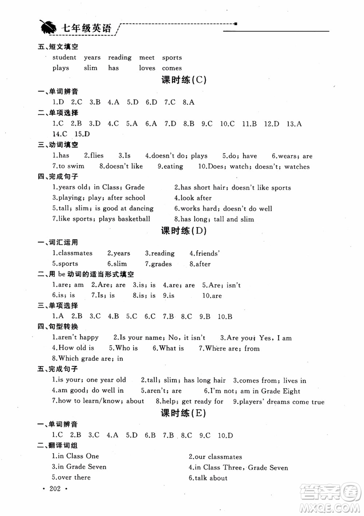 2018年為了燦爛的明天學(xué)程跟蹤同步訓(xùn)練七年級(jí)上冊(cè)初中英語(yǔ)參考答案