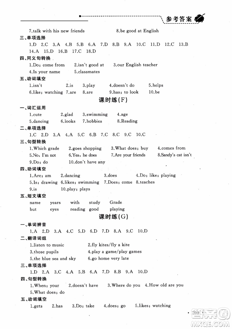 2018年為了燦爛的明天學(xué)程跟蹤同步訓(xùn)練七年級(jí)上冊(cè)初中英語(yǔ)參考答案