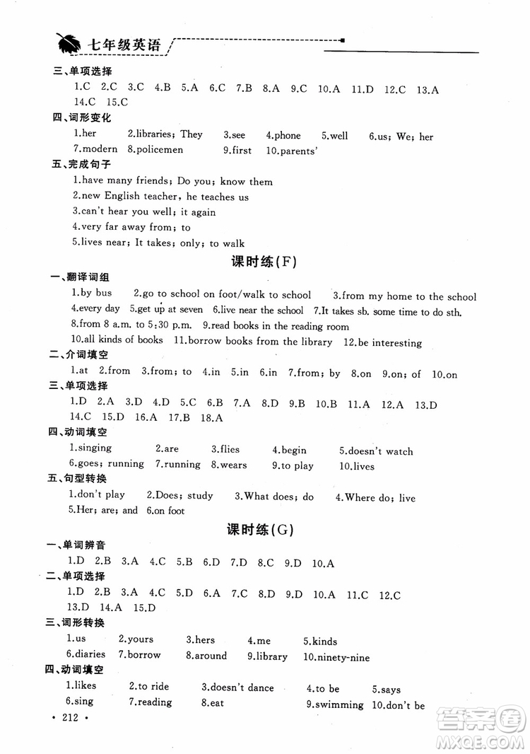 2018年為了燦爛的明天學(xué)程跟蹤同步訓(xùn)練七年級(jí)上冊(cè)初中英語(yǔ)參考答案
