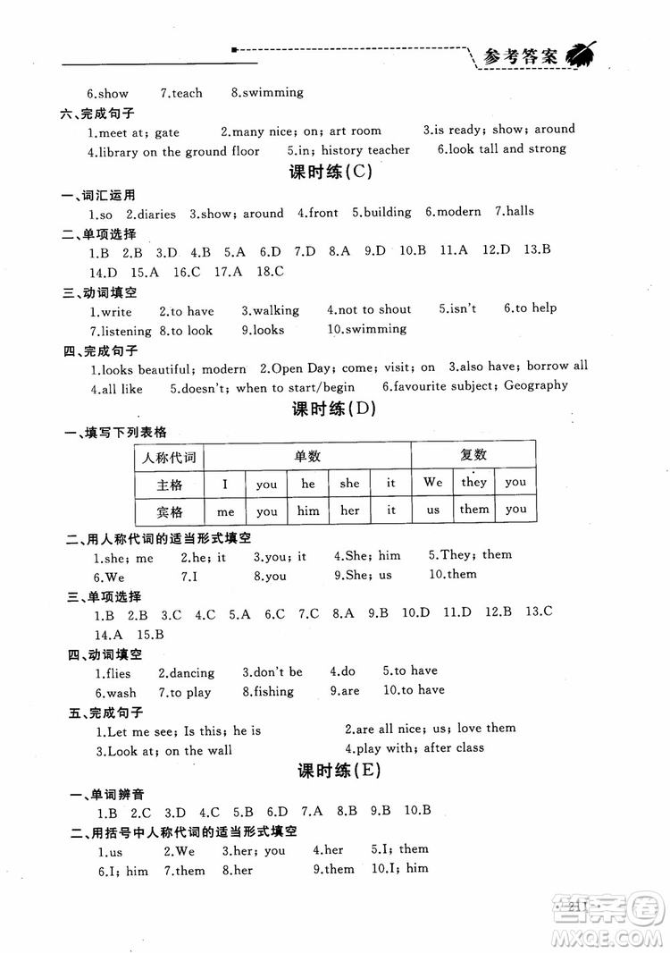 2018年為了燦爛的明天學(xué)程跟蹤同步訓(xùn)練七年級(jí)上冊(cè)初中英語(yǔ)參考答案