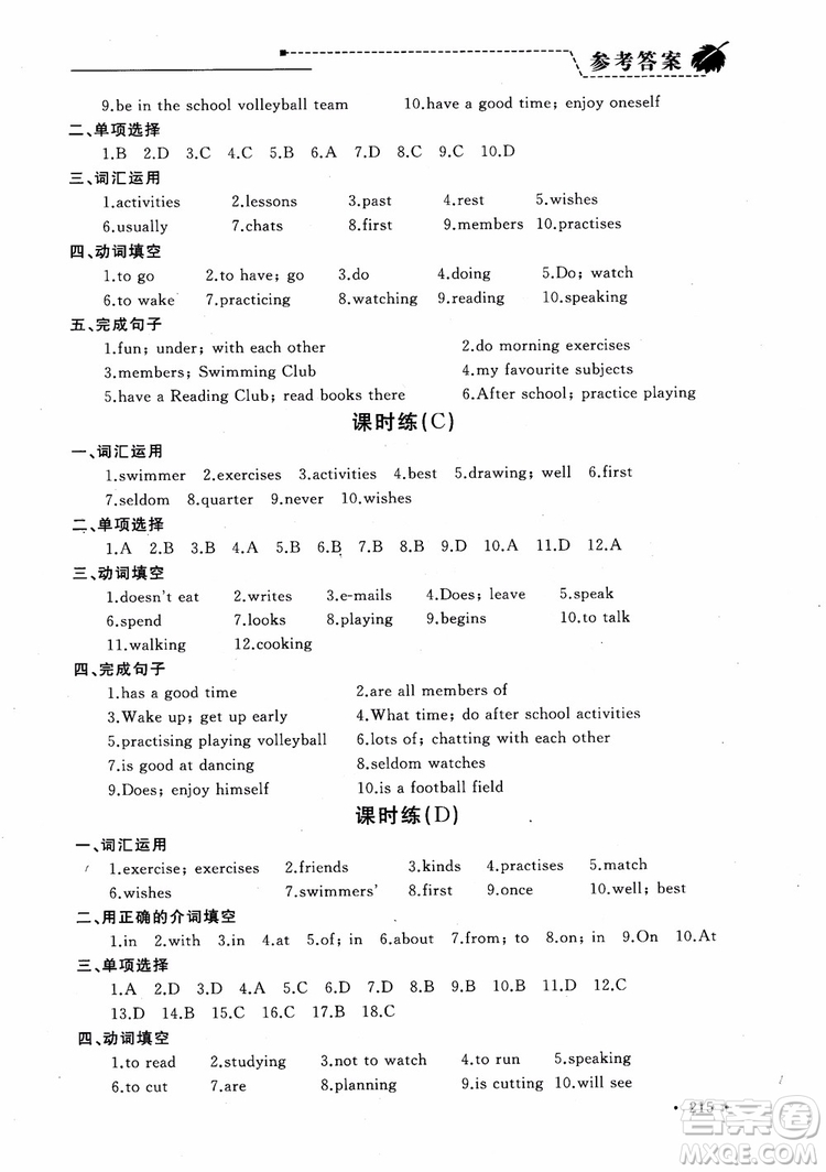 2018年為了燦爛的明天學(xué)程跟蹤同步訓(xùn)練七年級(jí)上冊(cè)初中英語(yǔ)參考答案