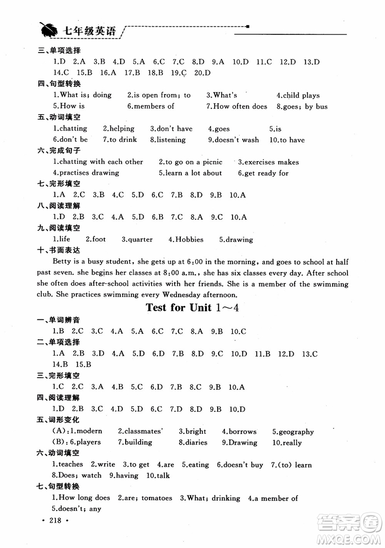 2018年為了燦爛的明天學(xué)程跟蹤同步訓(xùn)練七年級(jí)上冊(cè)初中英語(yǔ)參考答案