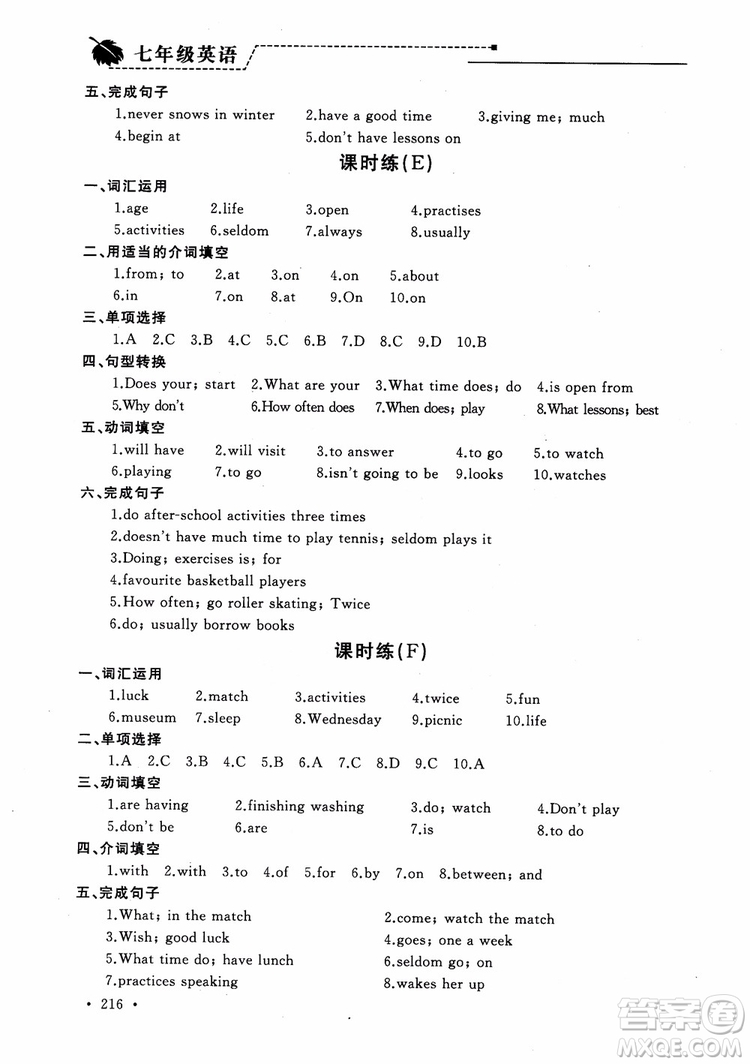 2018年為了燦爛的明天學(xué)程跟蹤同步訓(xùn)練七年級(jí)上冊(cè)初中英語(yǔ)參考答案