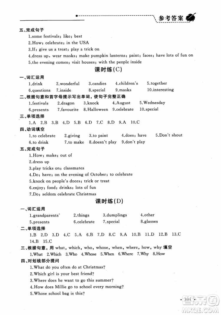 2018年為了燦爛的明天學(xué)程跟蹤同步訓(xùn)練七年級(jí)上冊(cè)初中英語(yǔ)參考答案