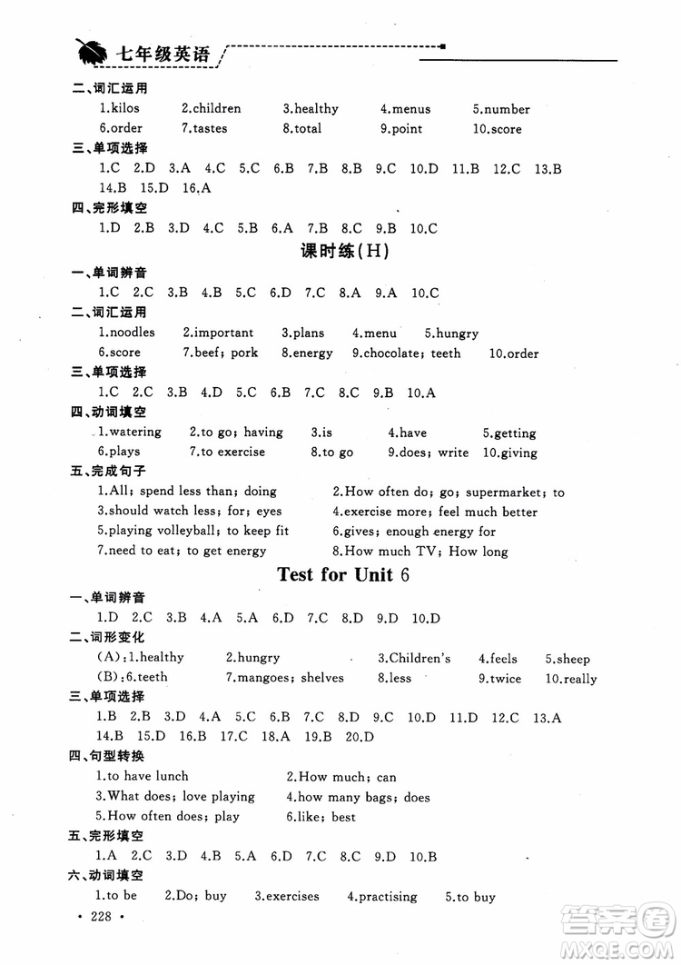 2018年為了燦爛的明天學(xué)程跟蹤同步訓(xùn)練七年級(jí)上冊(cè)初中英語(yǔ)參考答案