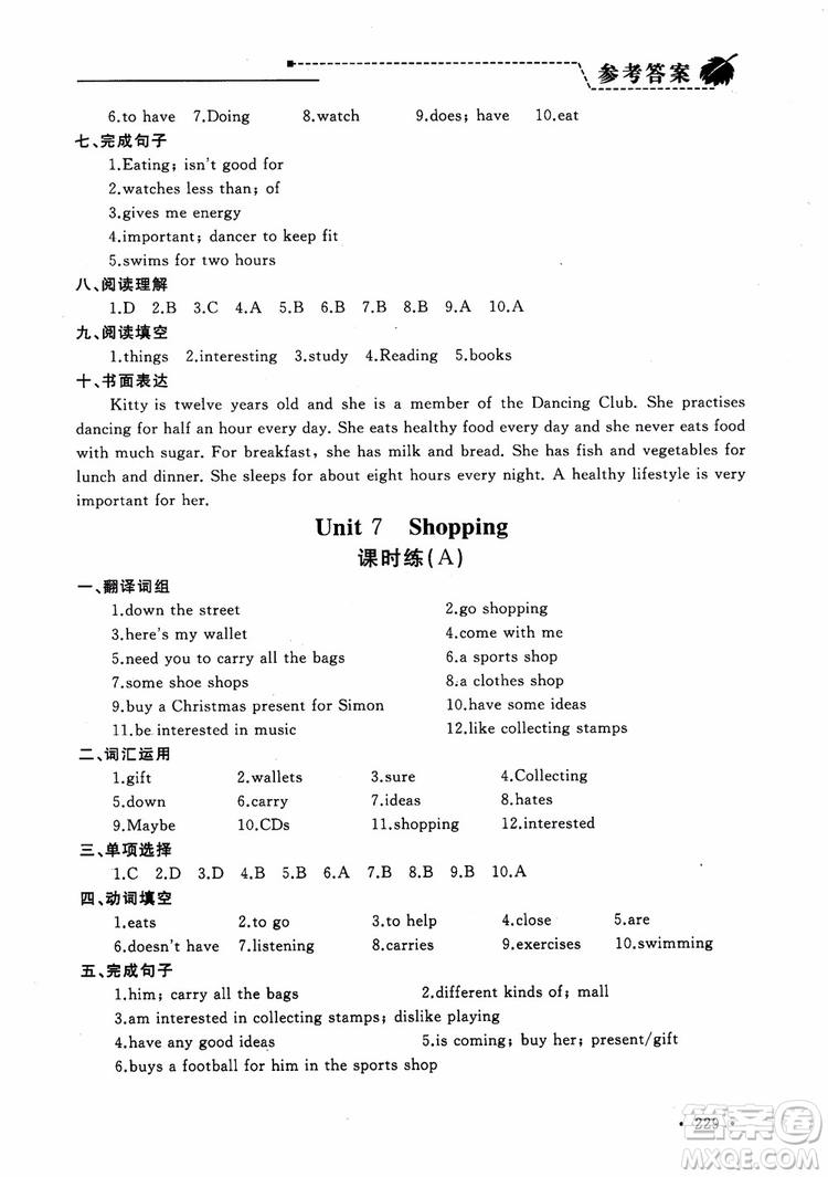 2018年為了燦爛的明天學(xué)程跟蹤同步訓(xùn)練七年級(jí)上冊(cè)初中英語(yǔ)參考答案
