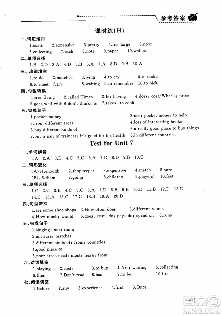 2018年為了燦爛的明天學(xué)程跟蹤同步訓(xùn)練七年級(jí)上冊(cè)初中英語(yǔ)參考答案